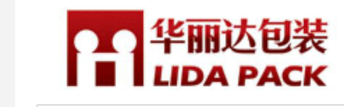 华丽达包装 LIDA PACK